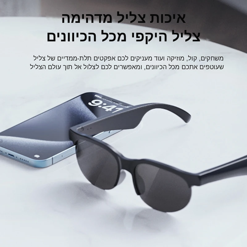 Smart glasses - טכנולוגיה שרואים דרכה.